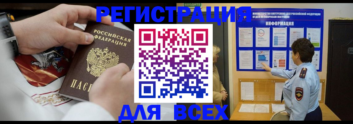 регистрация в Чаплыгине