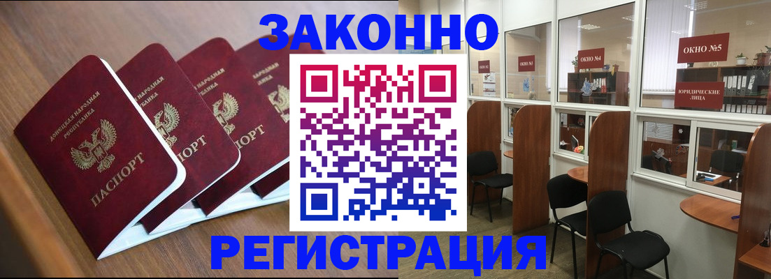 прописка паспорт в Чаплыгине