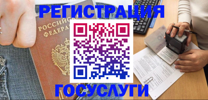 временная регистрация для школы в Чаплыгине