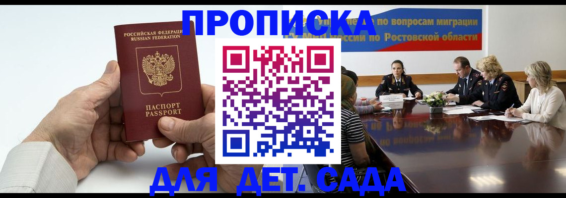 временная регистрация недорого в Чаплыгине