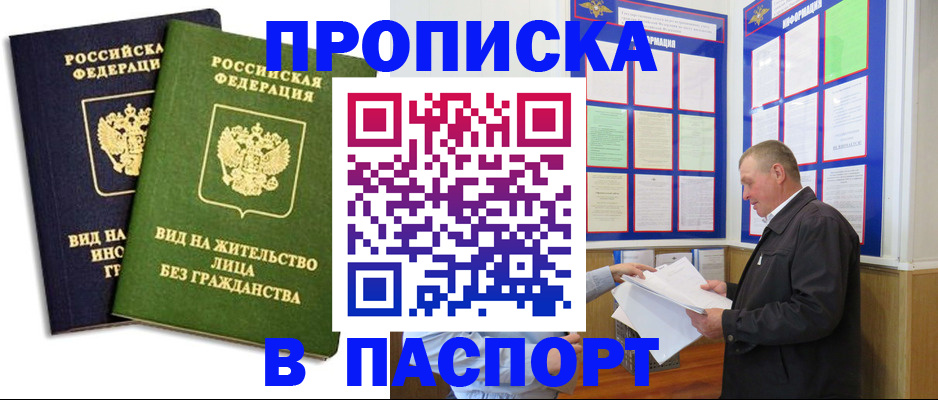 временная регистрация адрес в Чаплыгине