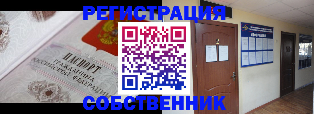 прописка 2025 в Чаплыгине