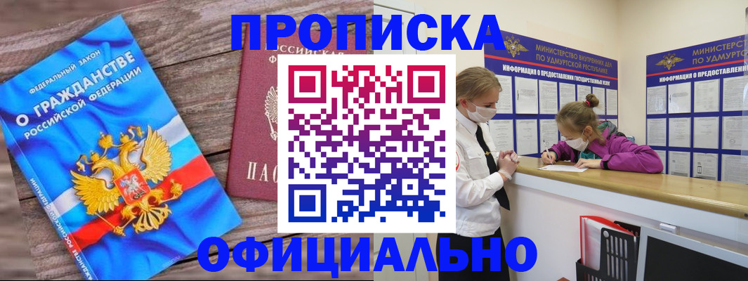 миграционный учет в Чаплыгине