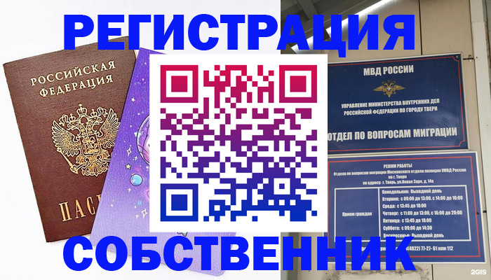 прописка ребенка в Чаплыгине