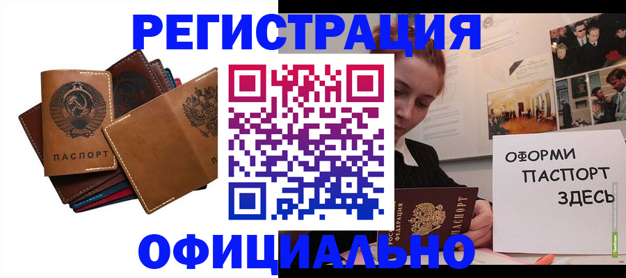 прописка штамп в Чаплыгине